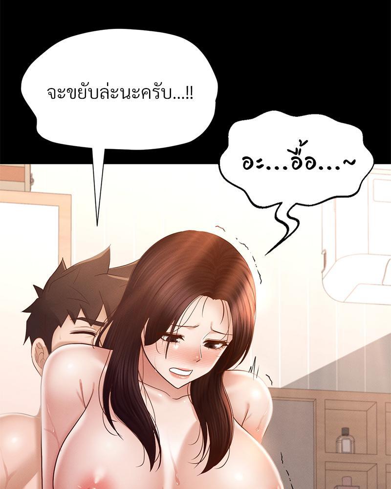 My Sweet Home – My Sweet Home – ตอนที่ 12 หน้า 34