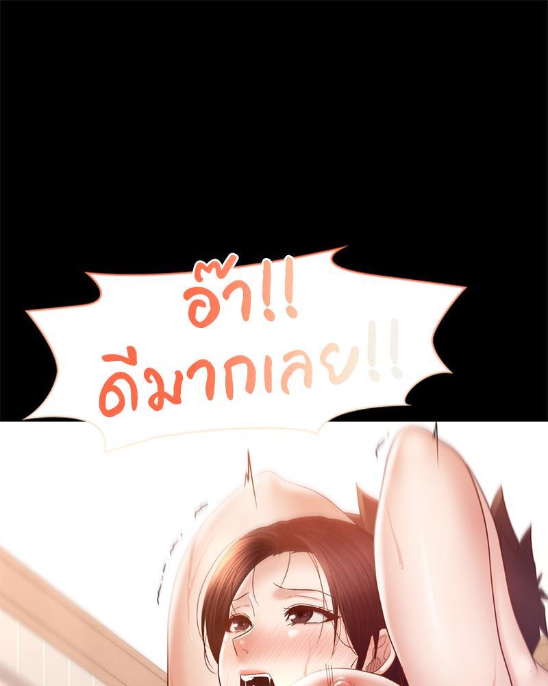 My Sweet Home – My Sweet Home – ตอนที่ 12 หน้า 39
