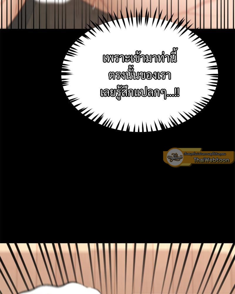My Sweet Home – My Sweet Home – ตอนที่ 12 หน้า 51