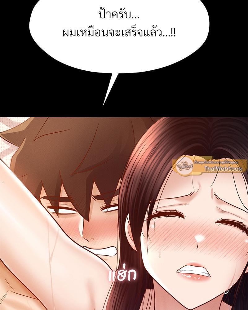 My Sweet Home – My Sweet Home – ตอนที่ 12 หน้า 54