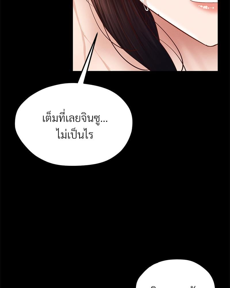 My Sweet Home – My Sweet Home – ตอนที่ 12 หน้า 57