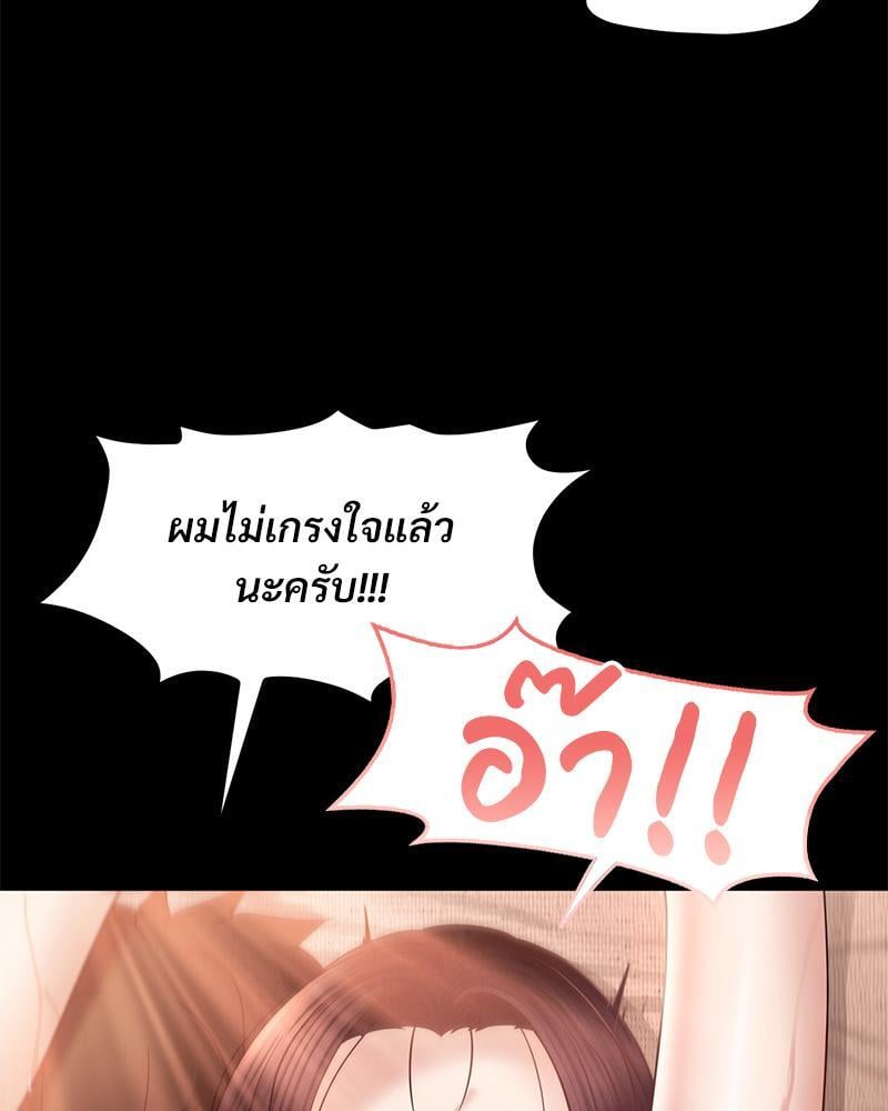 My Sweet Home – My Sweet Home – ตอนที่ 12 หน้า 59