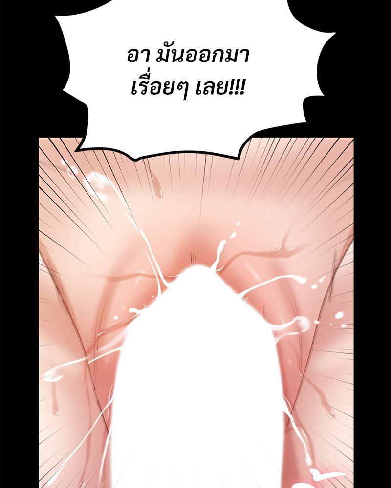 My Sweet Home – My Sweet Home – ตอนที่ 12 หน้า 62