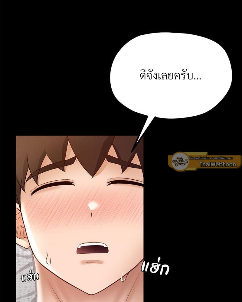 My Sweet Home – My Sweet Home – ตอนที่ 12 หน้า 68