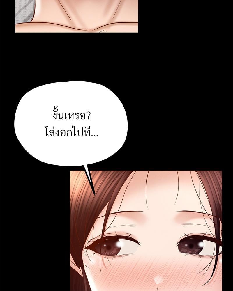 My Sweet Home – My Sweet Home – ตอนที่ 12 หน้า 69