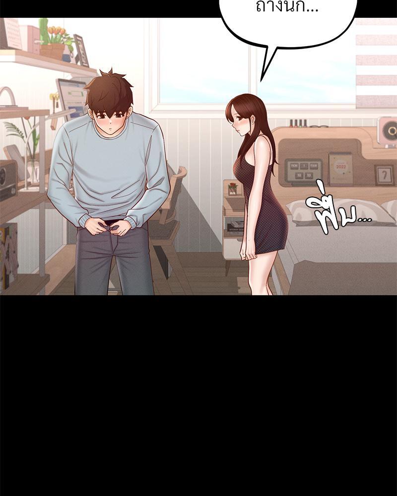 My Sweet Home – My Sweet Home – ตอนที่ 12 หน้า 71