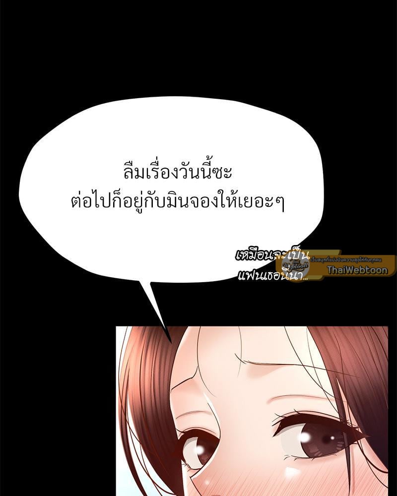 My Sweet Home – My Sweet Home – ตอนที่ 12 หน้า 72