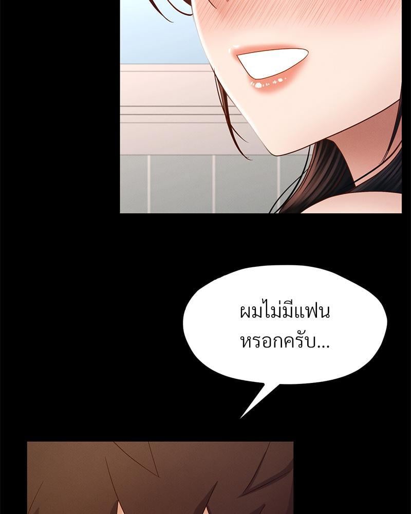 My Sweet Home – My Sweet Home – ตอนที่ 12 หน้า 73