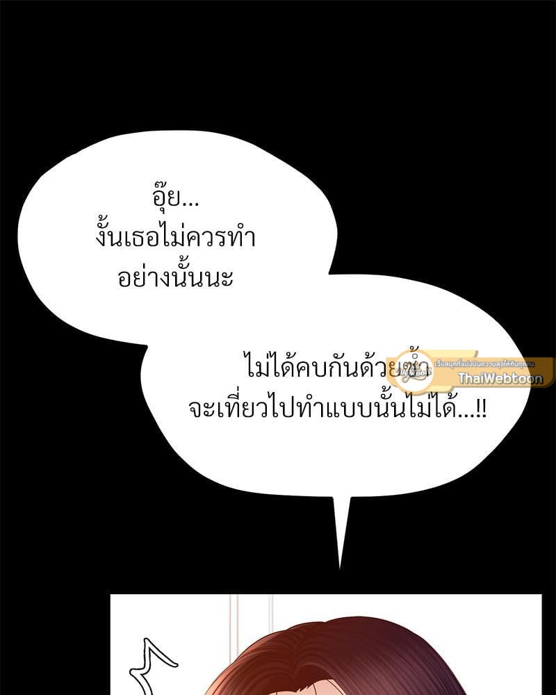 My Sweet Home – My Sweet Home – ตอนที่ 12 หน้า 79