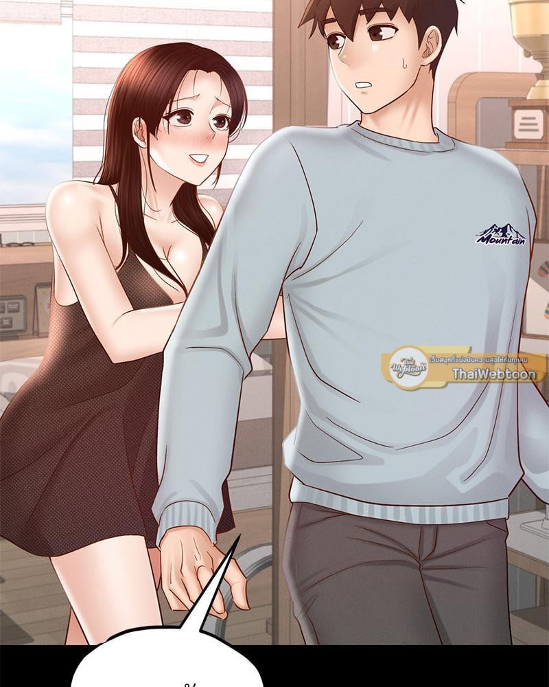 My Sweet Home – My Sweet Home – ตอนที่ 12 หน้า 82