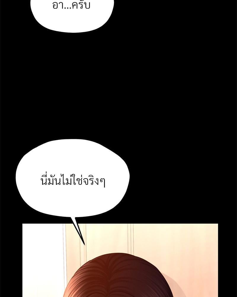 My Sweet Home – My Sweet Home – ตอนที่ 12 หน้า 83