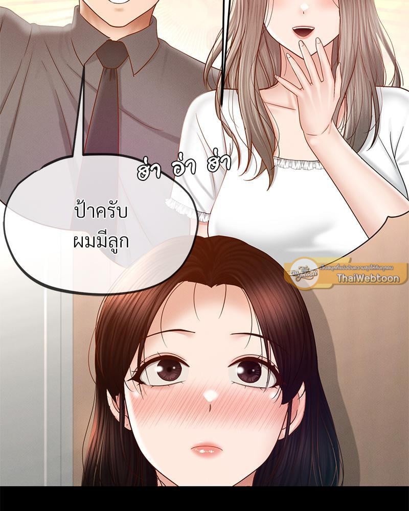 My Sweet Home – My Sweet Home – ตอนที่ 12 หน้า 86