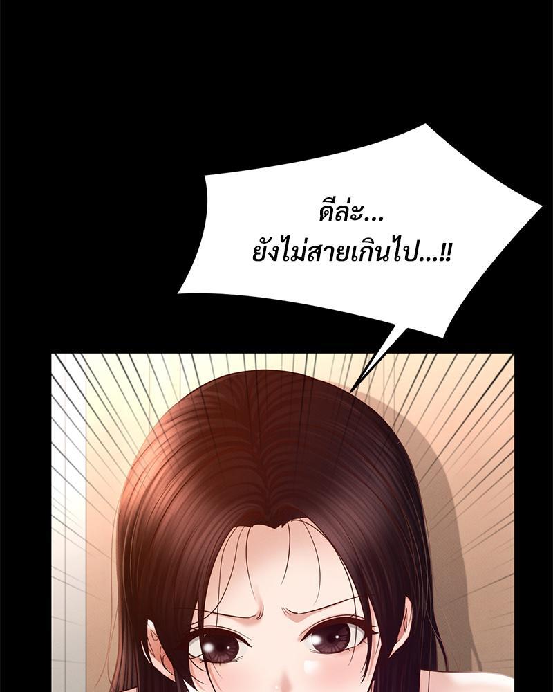 My Sweet Home – My Sweet Home – ตอนที่ 12 หน้า 91