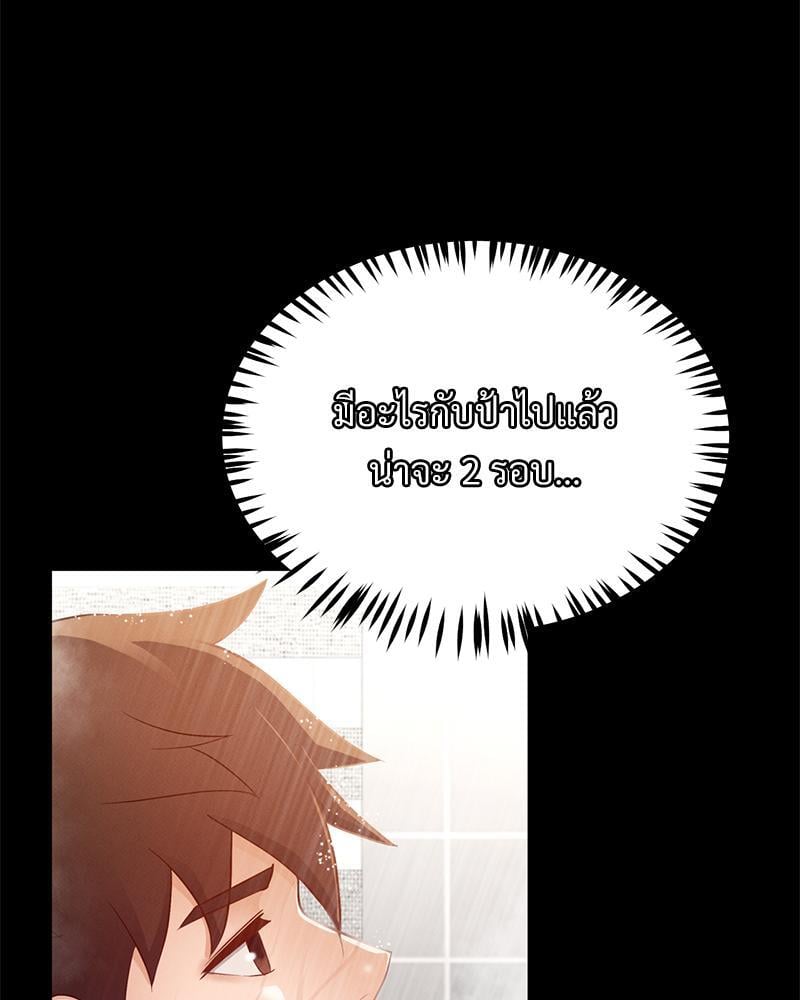 My Sweet Home – My Sweet Home – ตอนที่ 12 หน้า 94