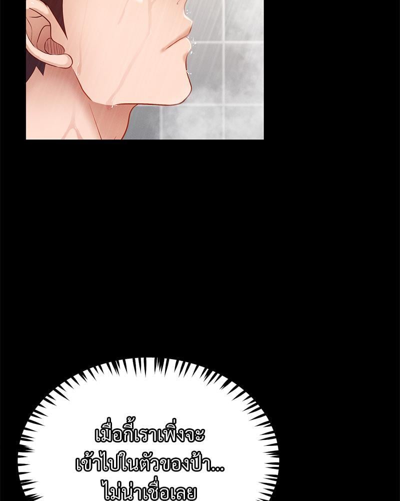 My Sweet Home – My Sweet Home – ตอนที่ 12 หน้า 95