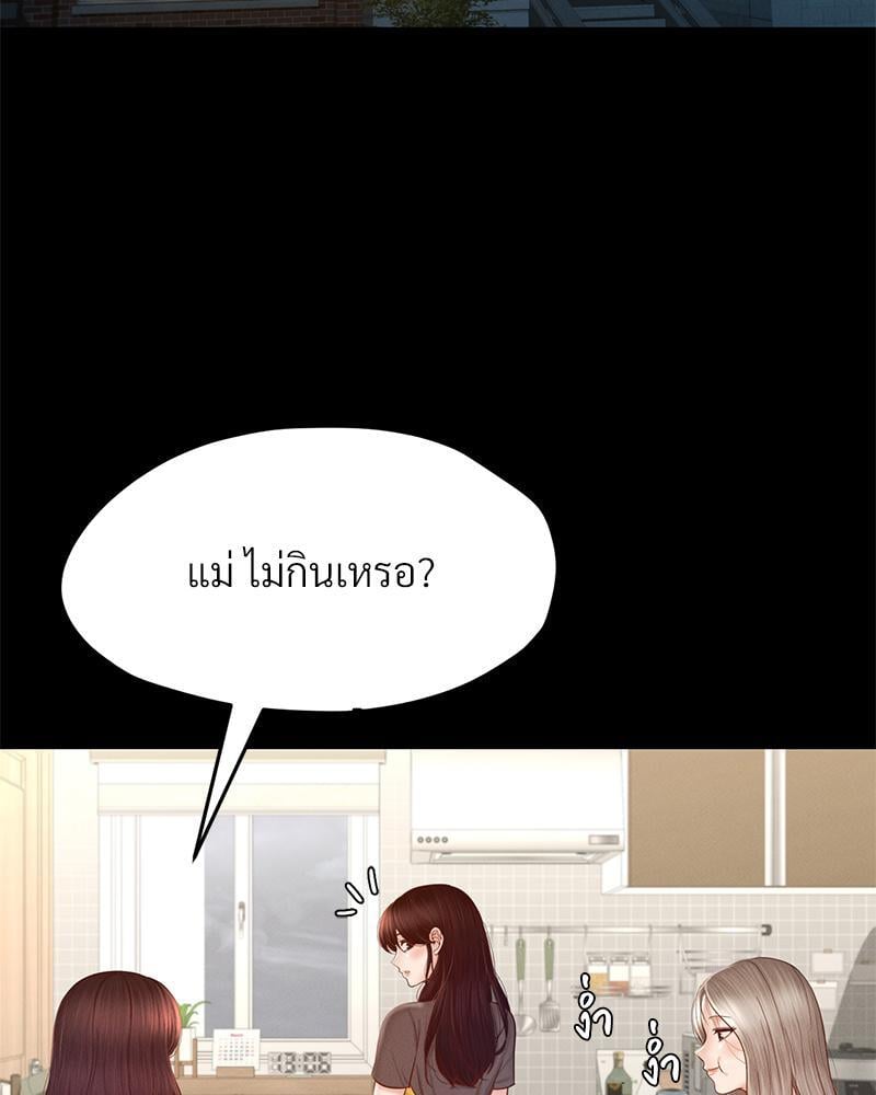 My Sweet Home – My Sweet Home – ตอนที่ 12 หน้า 102