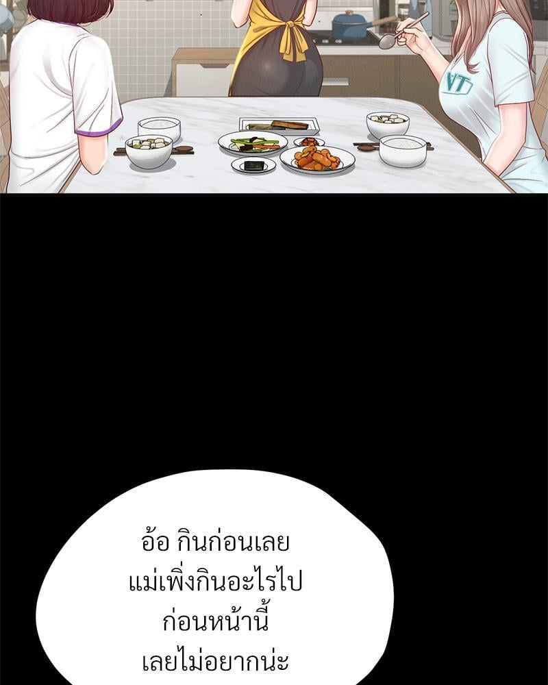 My Sweet Home – My Sweet Home – ตอนที่ 12 หน้า 103
