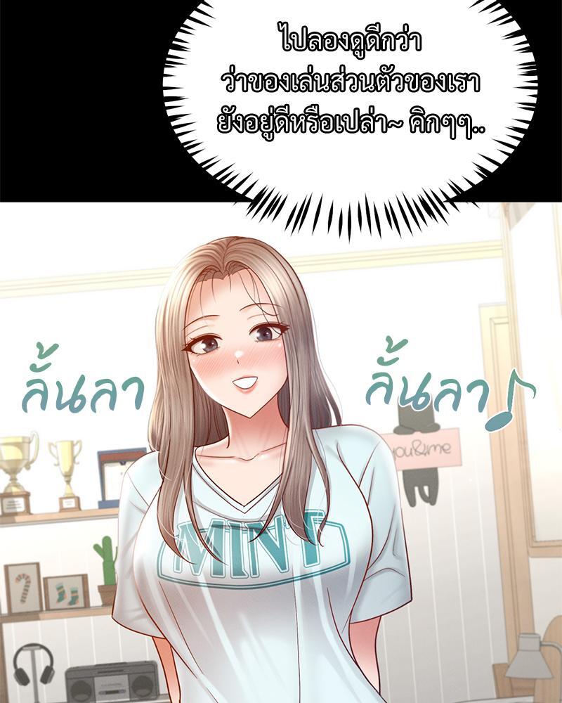 My Sweet Home – My Sweet Home – ตอนที่ 12 หน้า 108