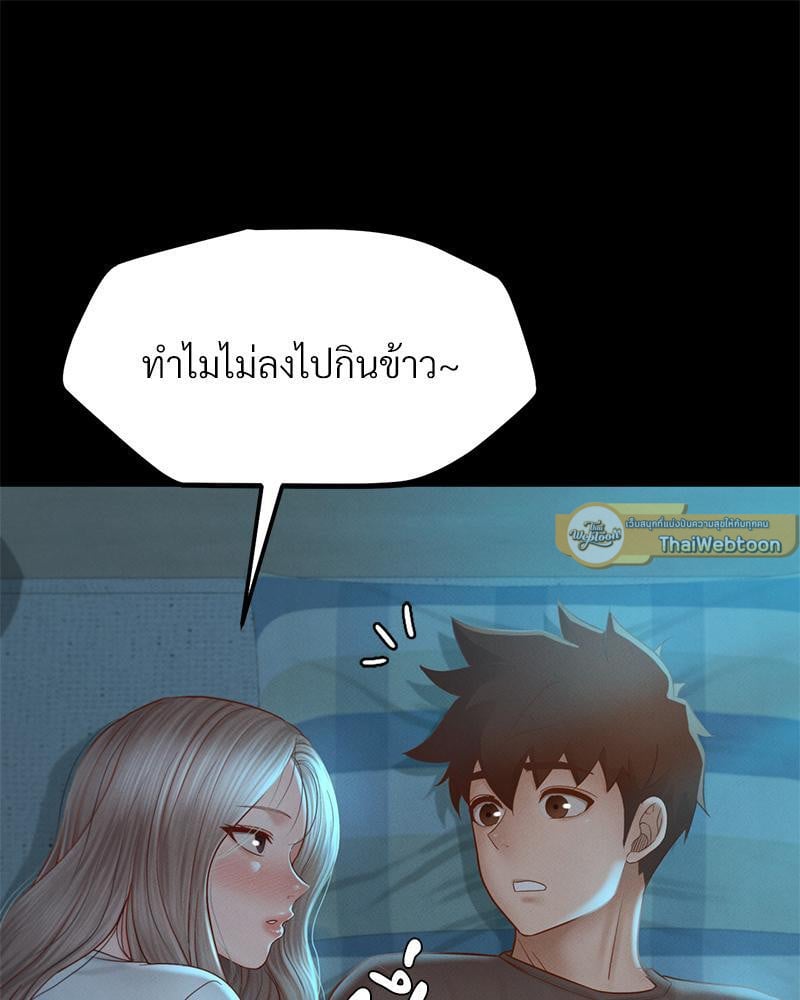 My Sweet Home – My Sweet Home – ตอนที่ 12 หน้า 114