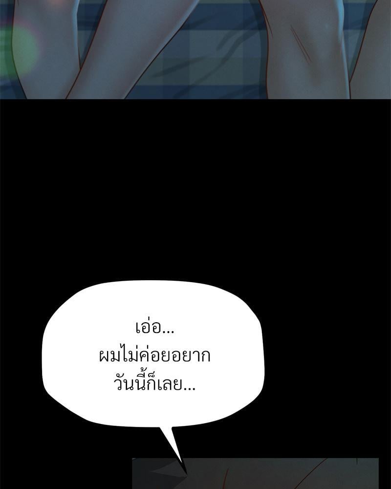 My Sweet Home – My Sweet Home – ตอนที่ 12 หน้า 116