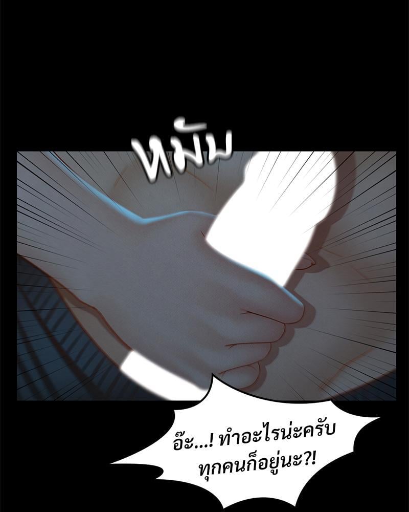 My Sweet Home – My Sweet Home – ตอนที่ 12 หน้า 118