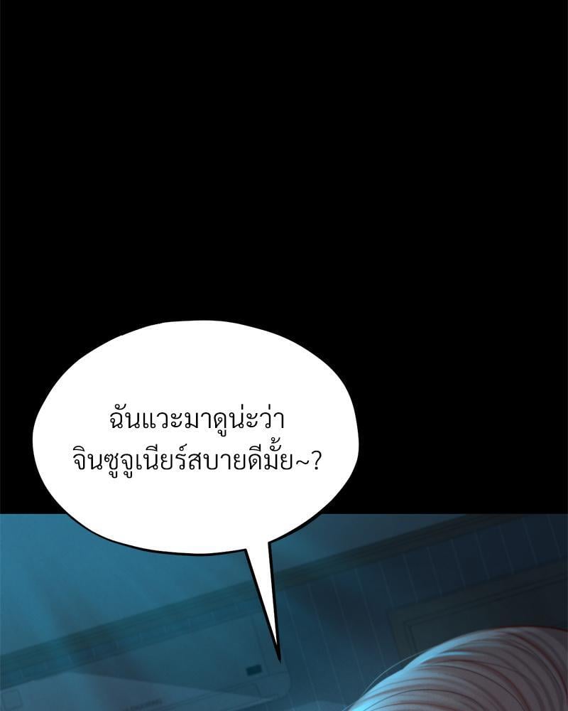 My Sweet Home – My Sweet Home – ตอนที่ 12 หน้า 119