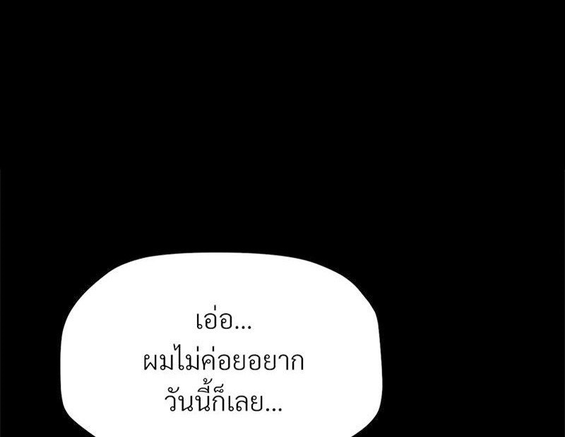 My Sweet Home – My Sweet Home – ตอนที่ 13 หน้า 1