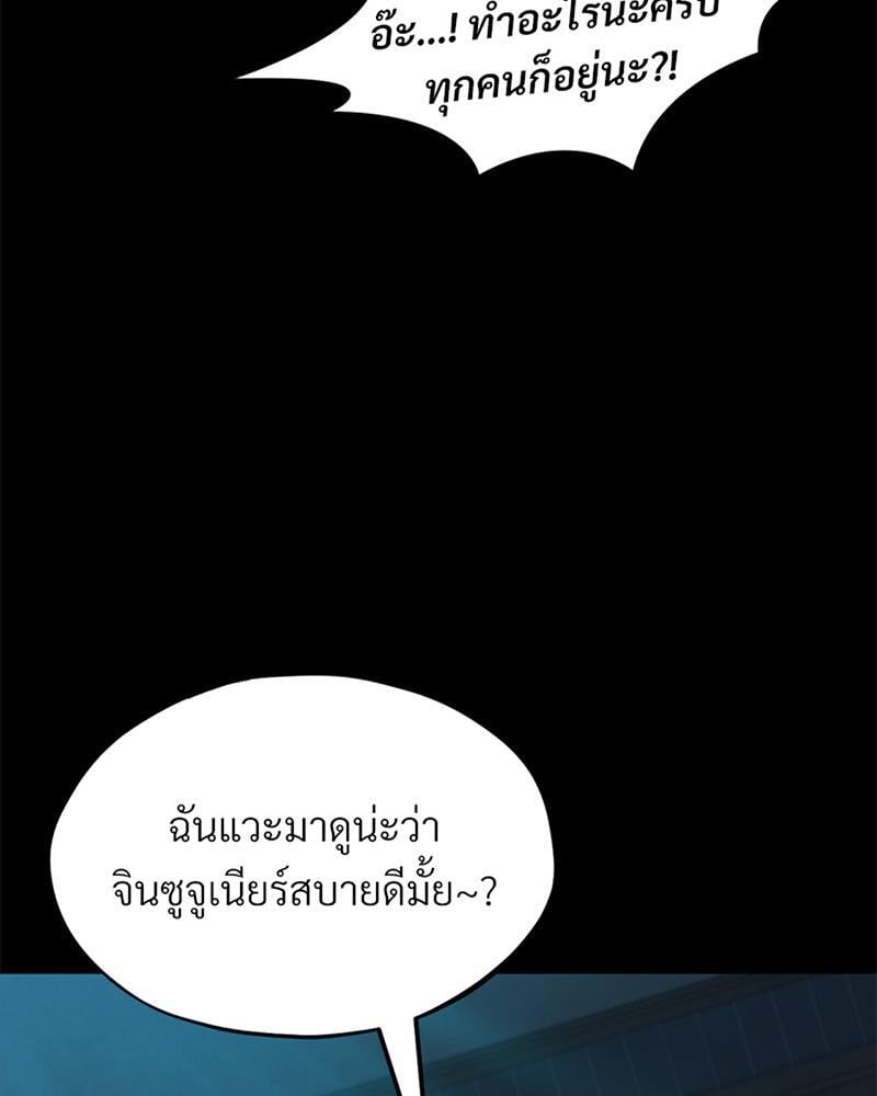 My Sweet Home – My Sweet Home – ตอนที่ 13 หน้า 4