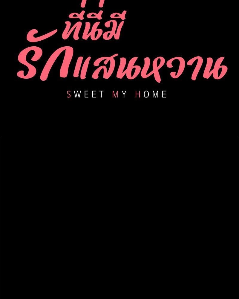 My Sweet Home – My Sweet Home – ตอนที่ 13 หน้า 7