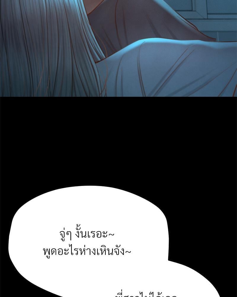 My Sweet Home – My Sweet Home – ตอนที่ 13 หน้า 9