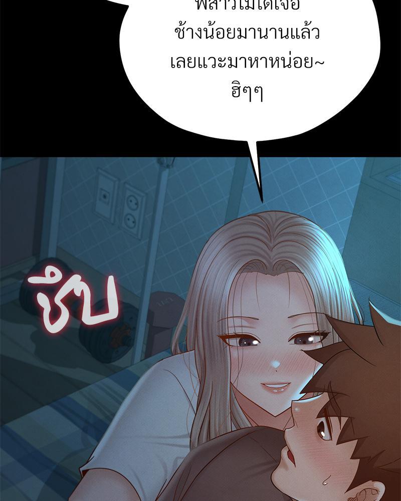 My Sweet Home – My Sweet Home – ตอนที่ 13 หน้า 10