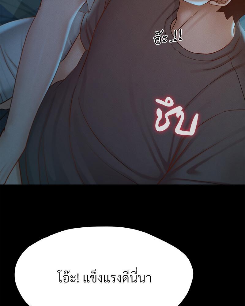 My Sweet Home – My Sweet Home – ตอนที่ 13 หน้า 11