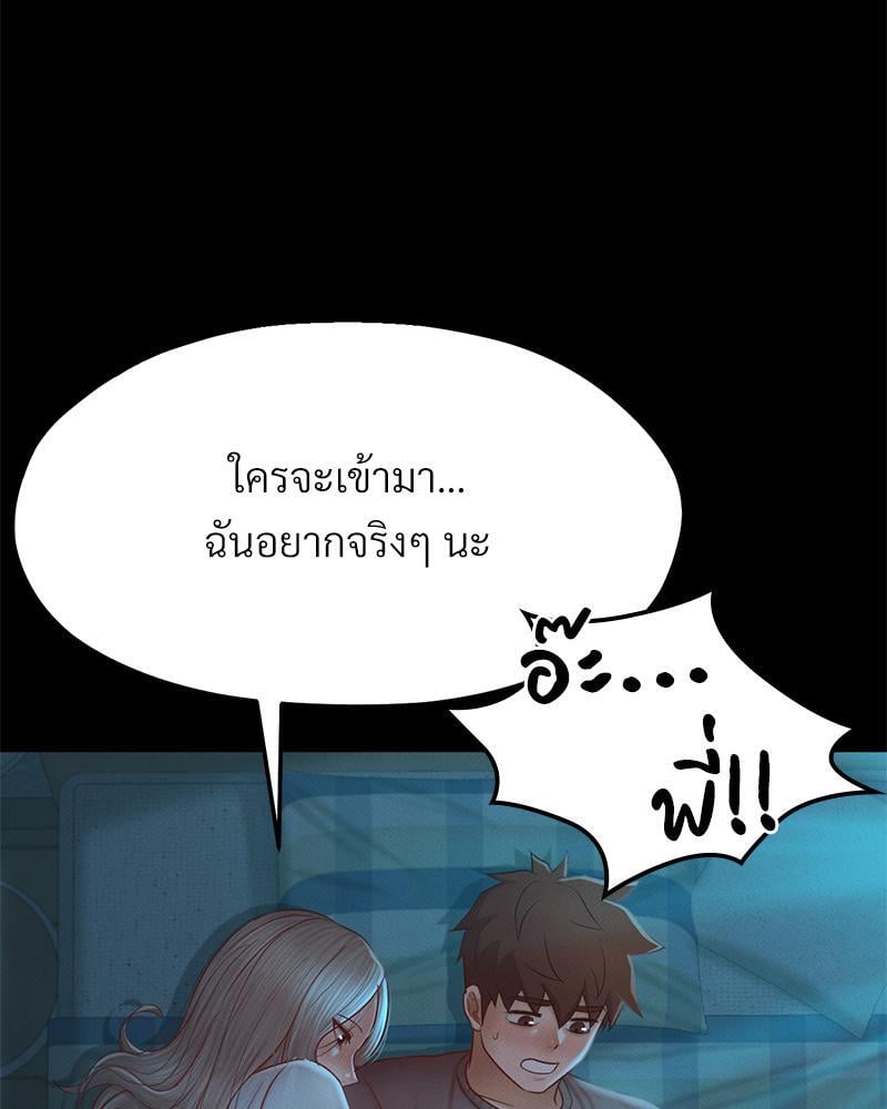 My Sweet Home – My Sweet Home – ตอนที่ 13 หน้า 13