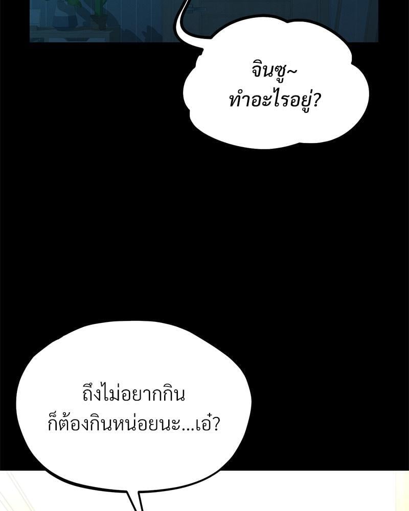My Sweet Home – My Sweet Home – ตอนที่ 13 หน้า 16