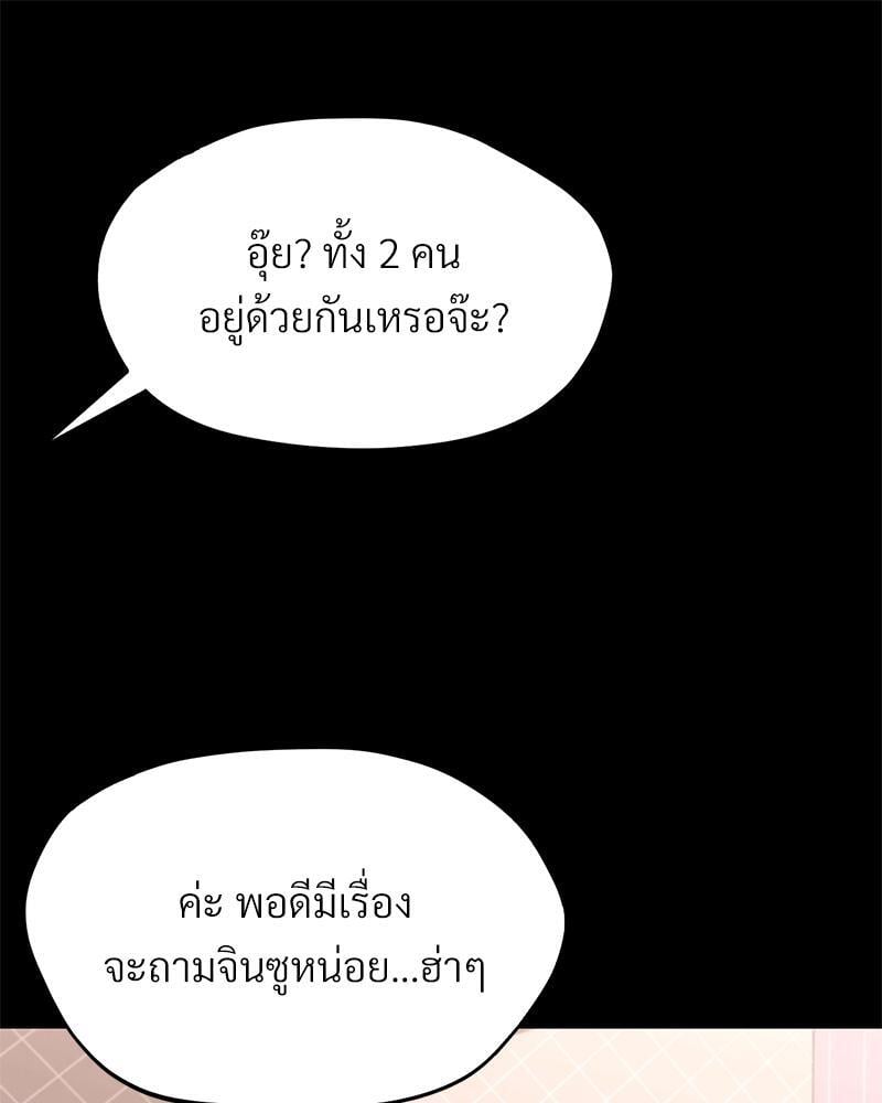 My Sweet Home – My Sweet Home – ตอนที่ 13 หน้า 19