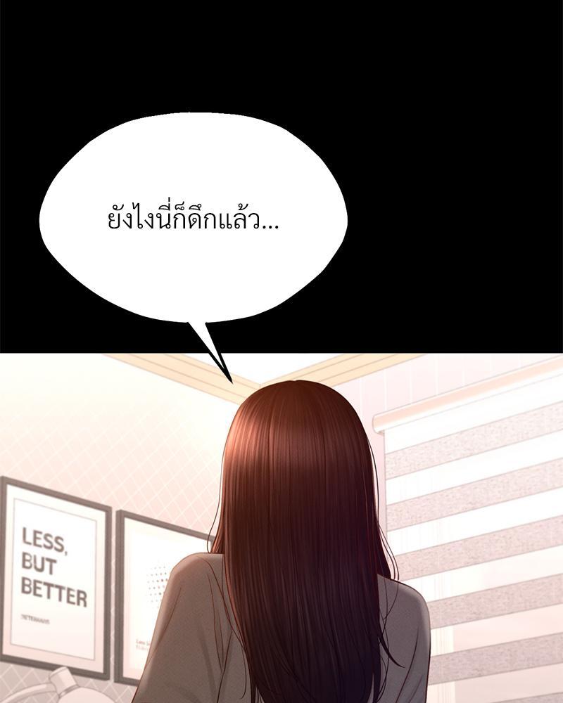 My Sweet Home – My Sweet Home – ตอนที่ 13 หน้า 21