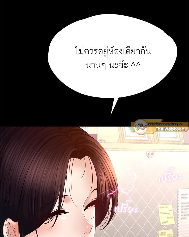My Sweet Home – My Sweet Home – ตอนที่ 13 หน้า 23
