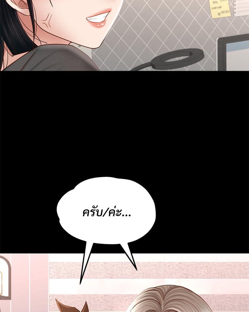 My Sweet Home – My Sweet Home – ตอนที่ 13 หน้า 24