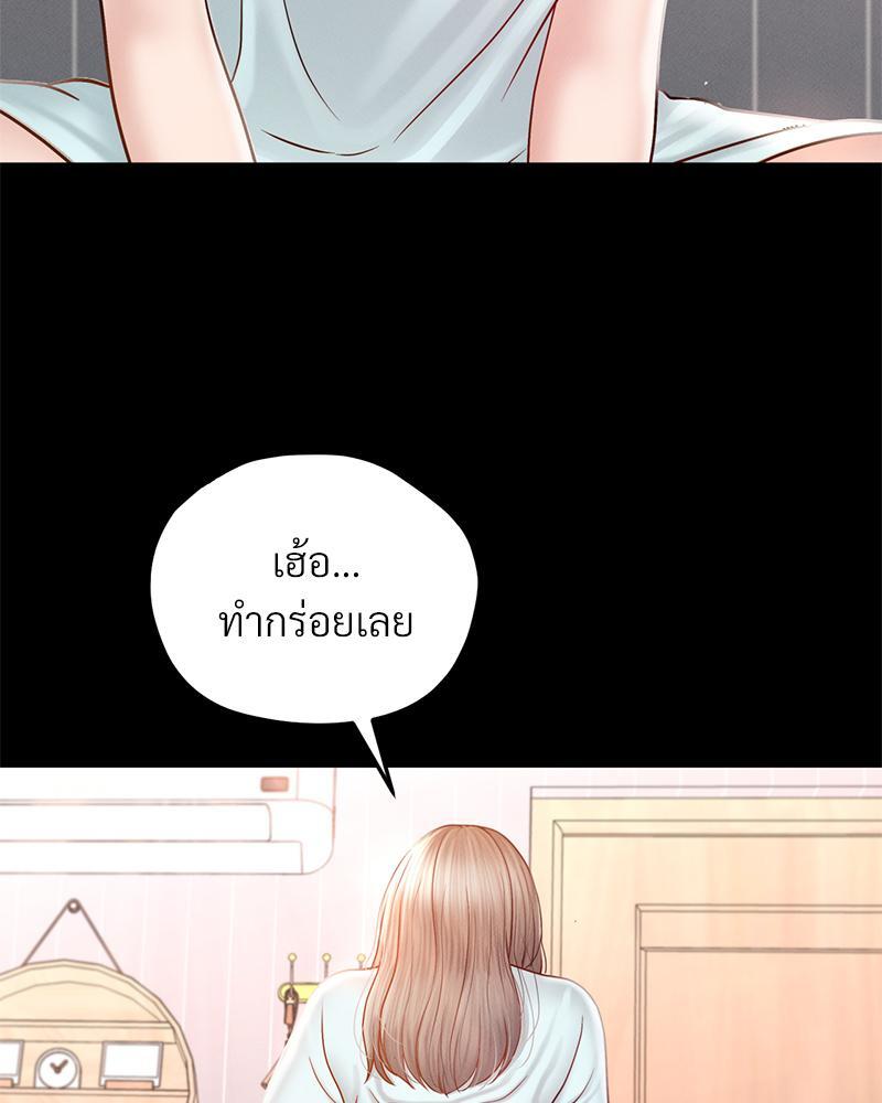 My Sweet Home – My Sweet Home – ตอนที่ 13 หน้า 27