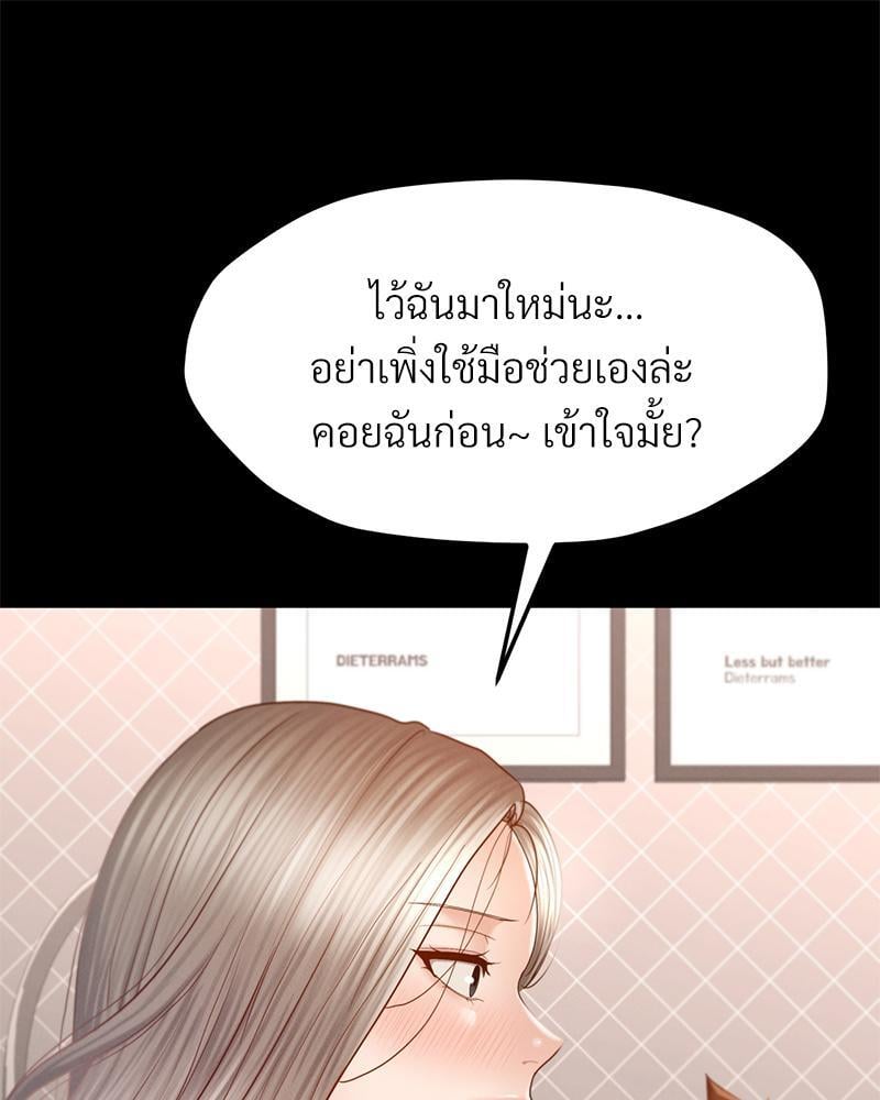 My Sweet Home – My Sweet Home – ตอนที่ 13 หน้า 29