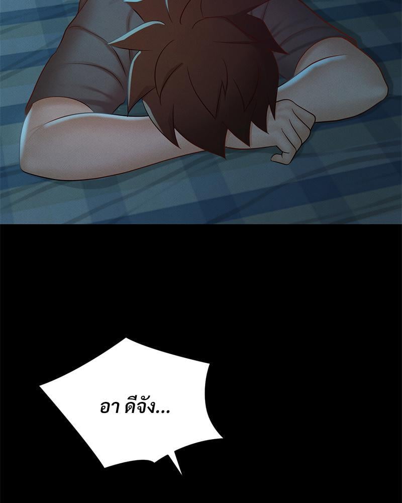 My Sweet Home – My Sweet Home – ตอนที่ 13 หน้า 36