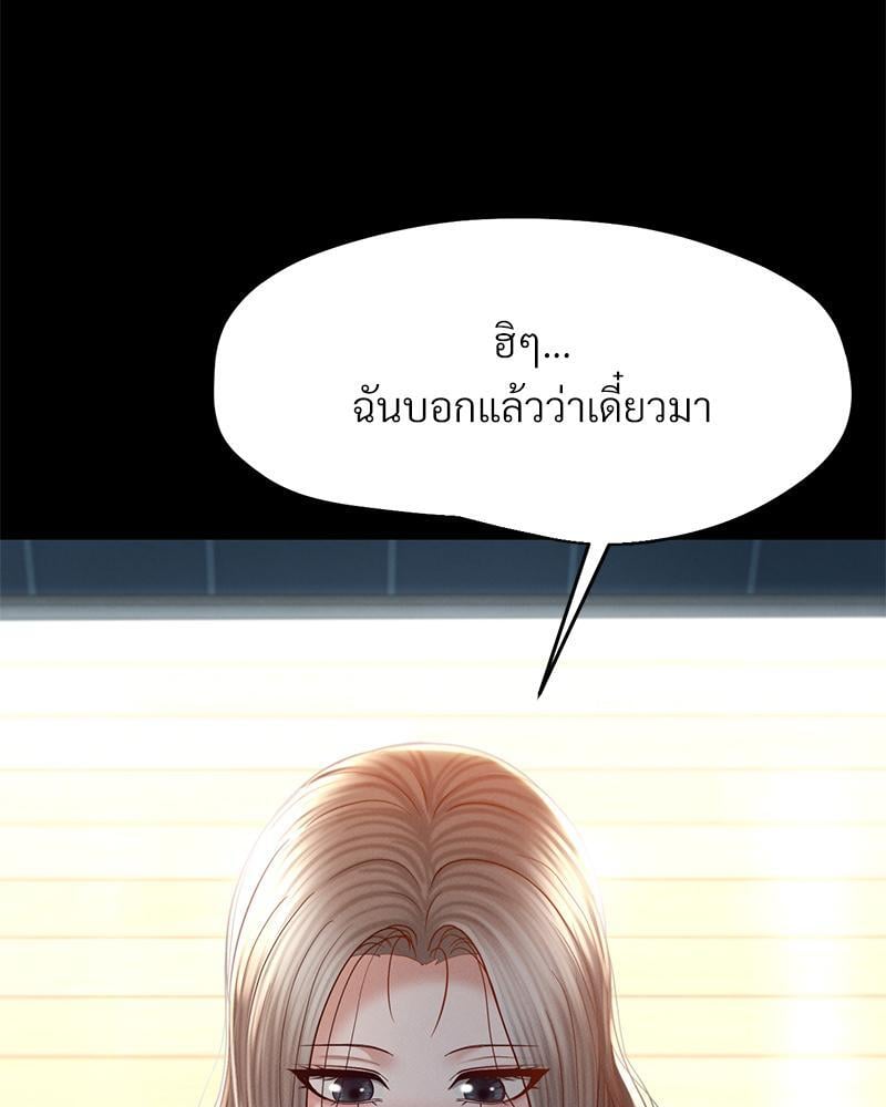 My Sweet Home – My Sweet Home – ตอนที่ 13 หน้า 41