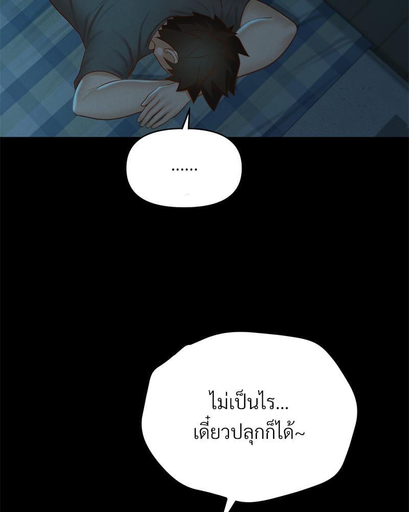 My Sweet Home – My Sweet Home – ตอนที่ 13 หน้า 45