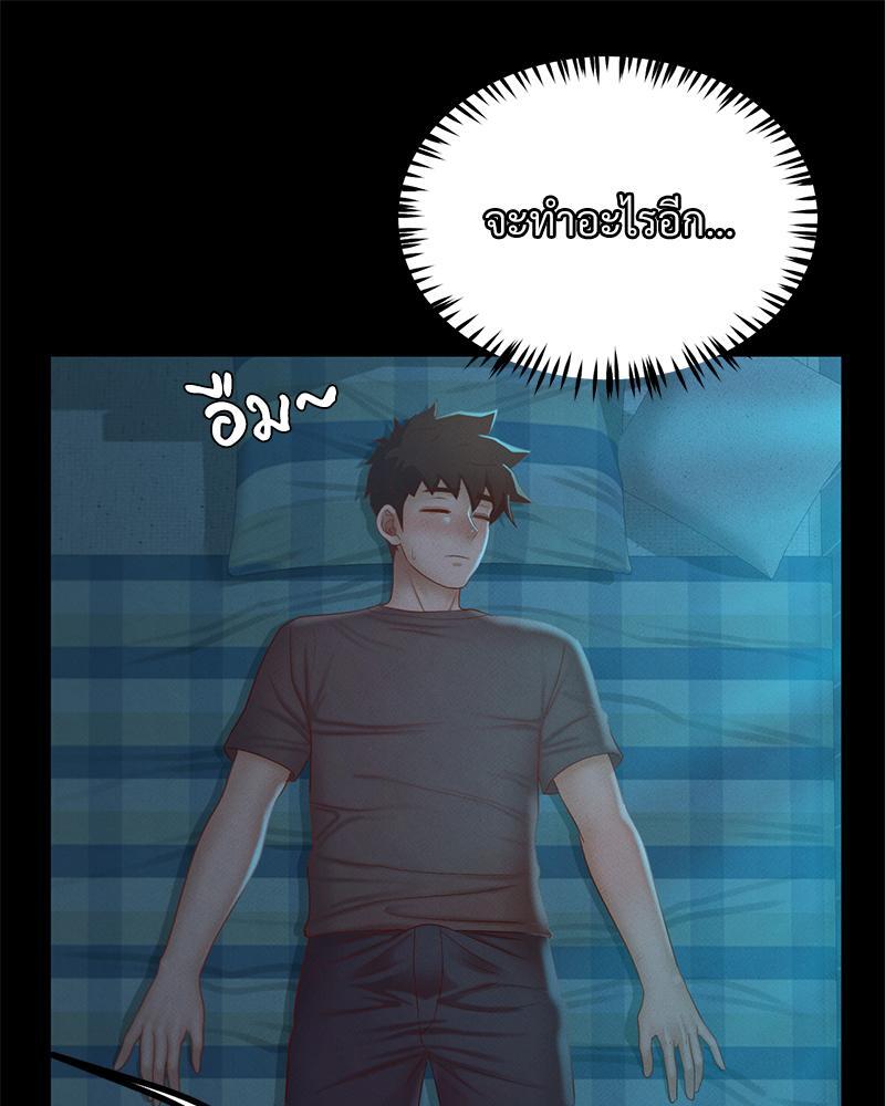 My Sweet Home – My Sweet Home – ตอนที่ 13 หน้า 49
