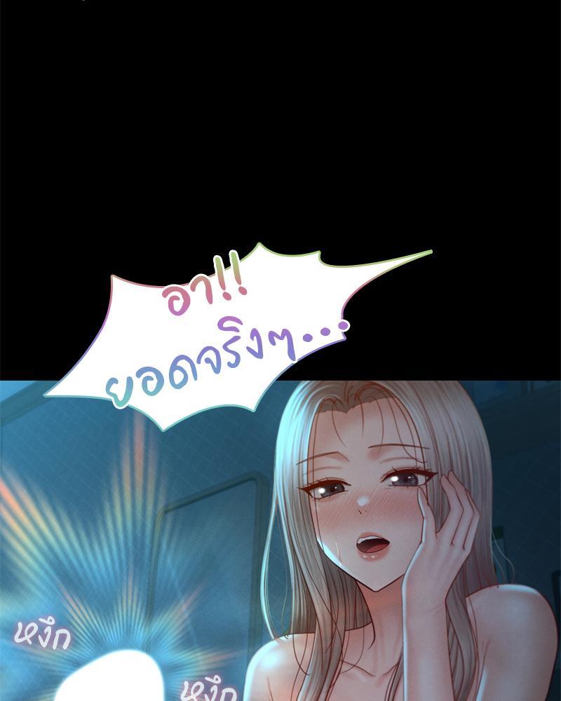 My Sweet Home – My Sweet Home – ตอนที่ 13 หน้า 52
