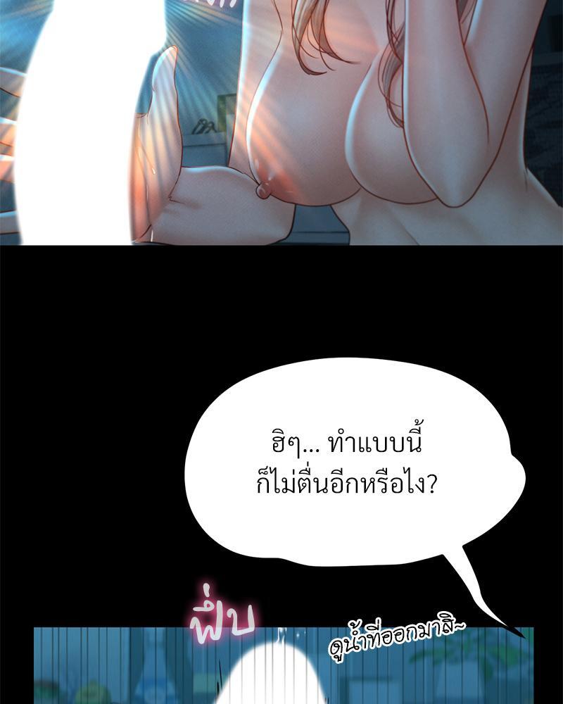 My Sweet Home – My Sweet Home – ตอนที่ 13 หน้า 53