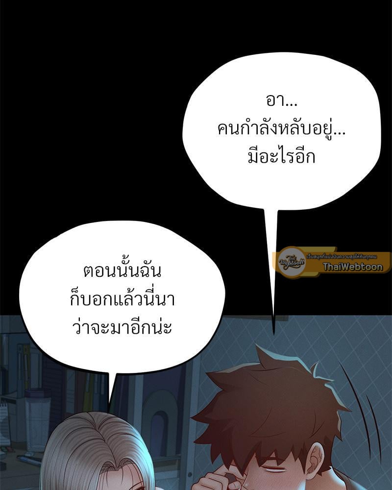 My Sweet Home – My Sweet Home – ตอนที่ 13 หน้า 58