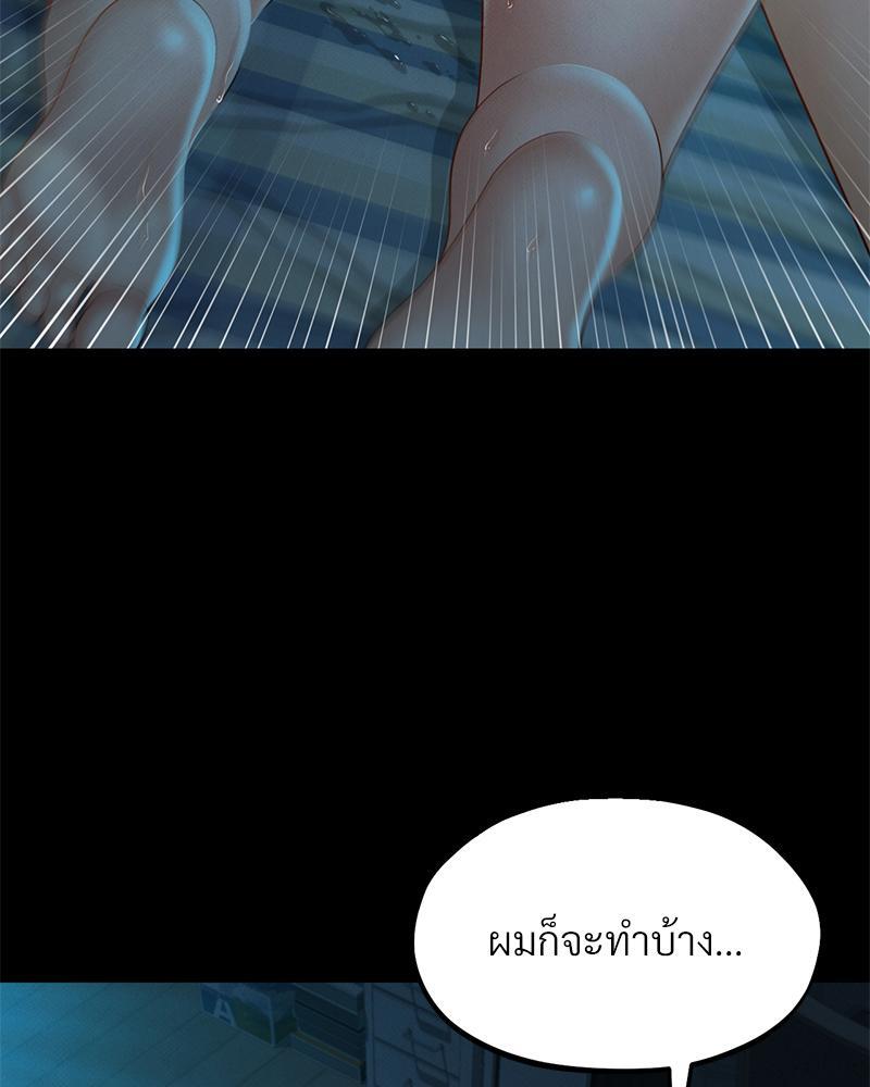 My Sweet Home – My Sweet Home – ตอนที่ 13 หน้า 63