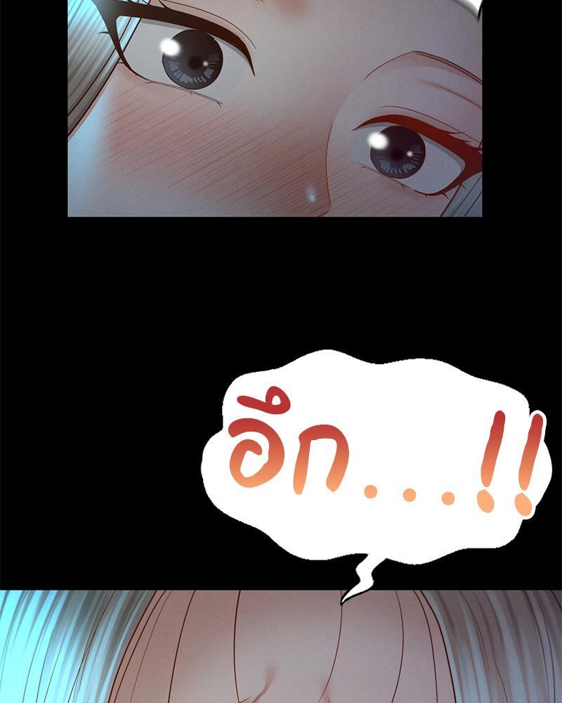 My Sweet Home – My Sweet Home – ตอนที่ 13 หน้า 69