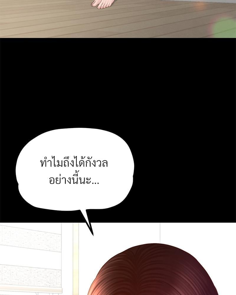 My Sweet Home – My Sweet Home – ตอนที่ 13 หน้า 72
